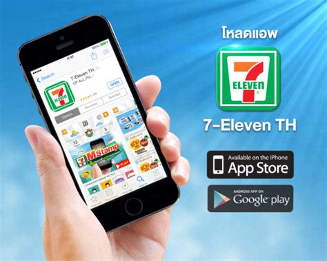 711 app download|7 11 free app.